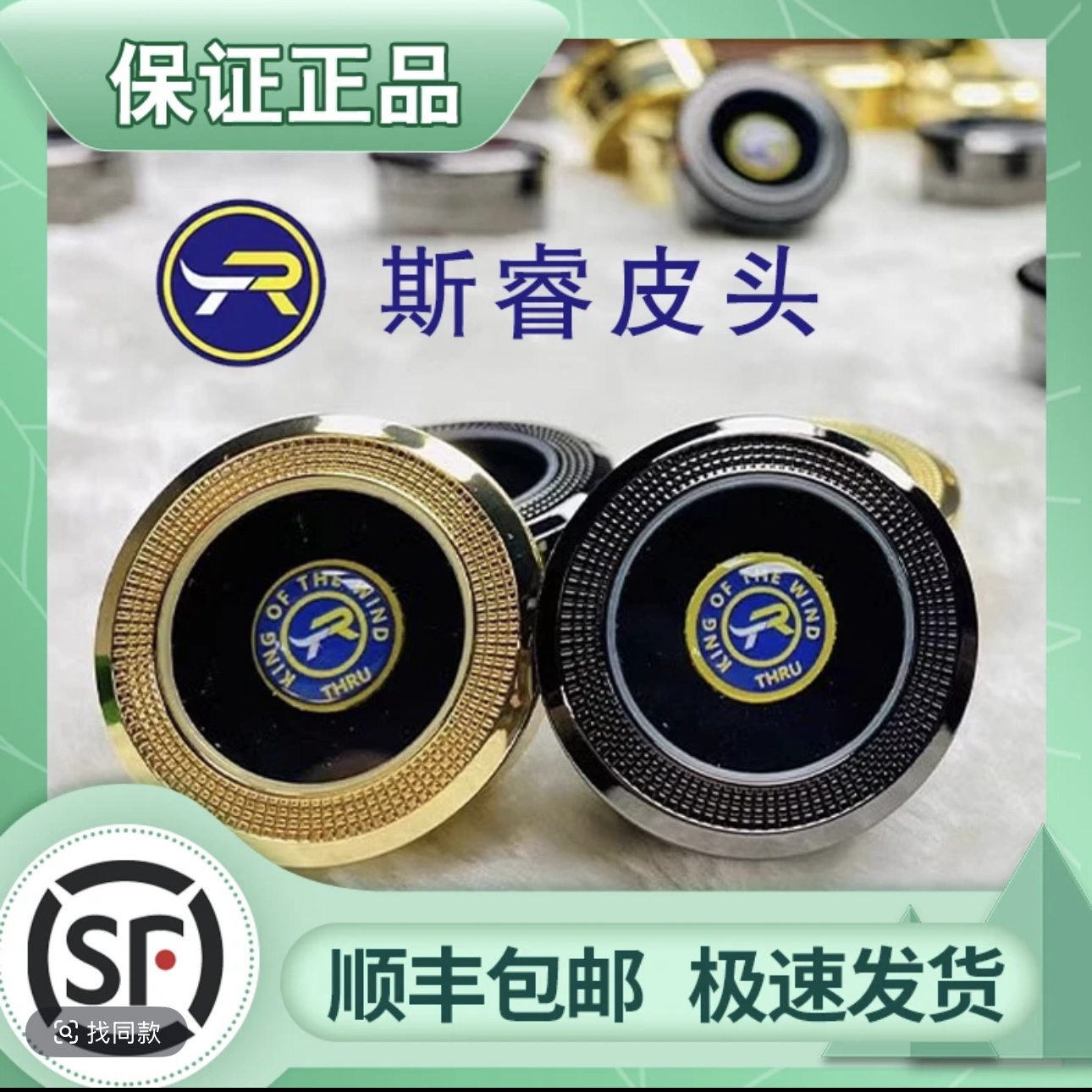 斯睿至尊皮头中式黑八台球杆皮头11mm顺丰发货球杆推荐