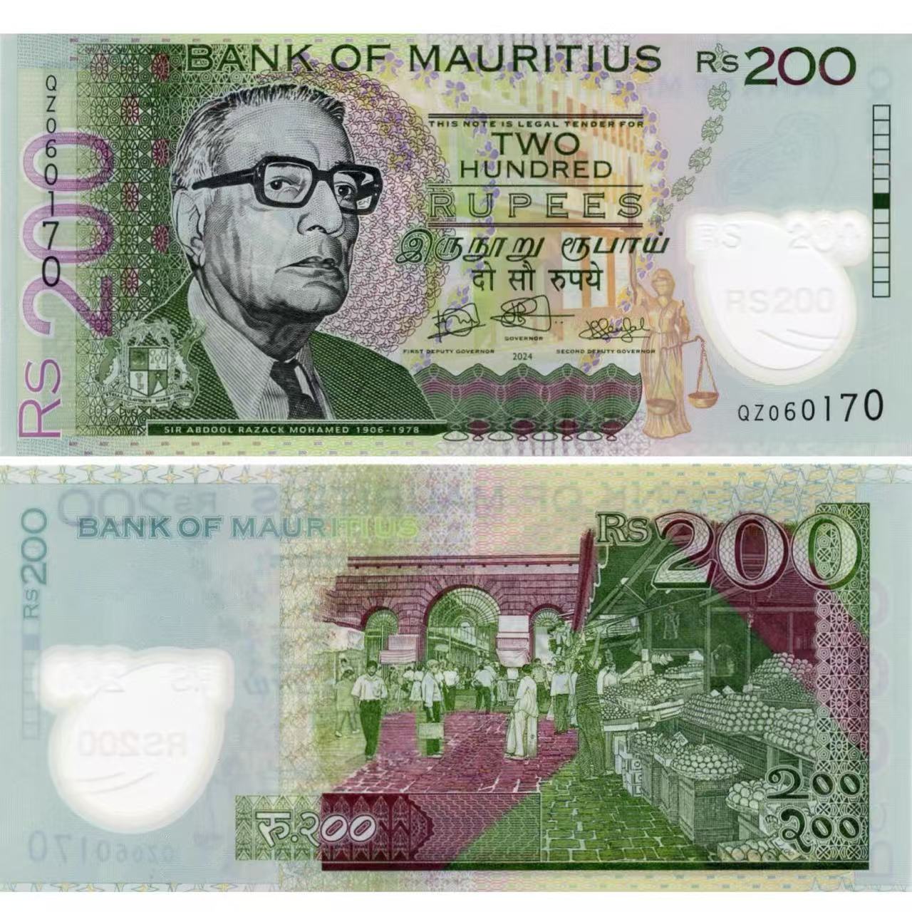 【非洲】全新 毛里求斯200卢比 塑料钞 2024年 非洲纸币钱币 保真