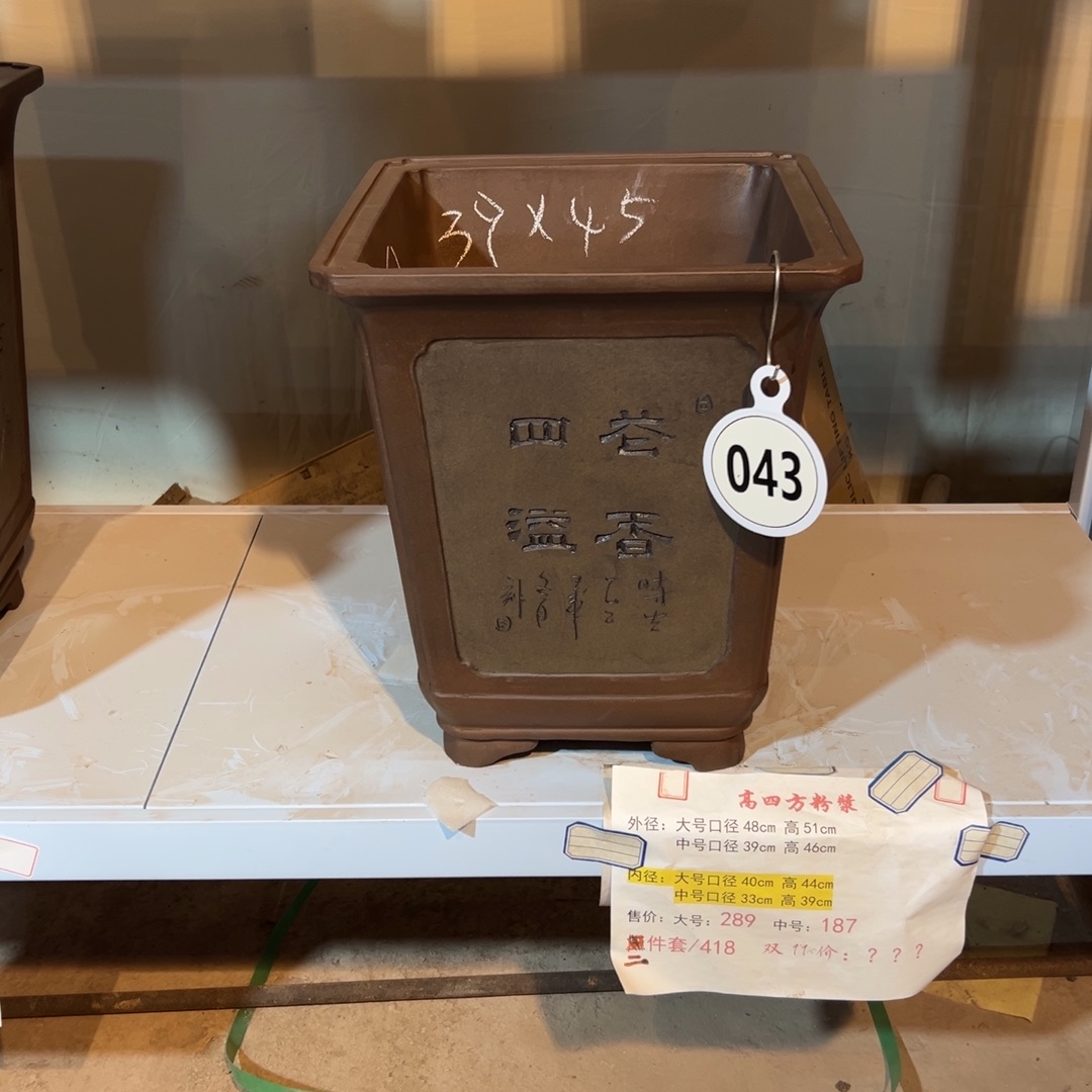 新款高四方小号一个