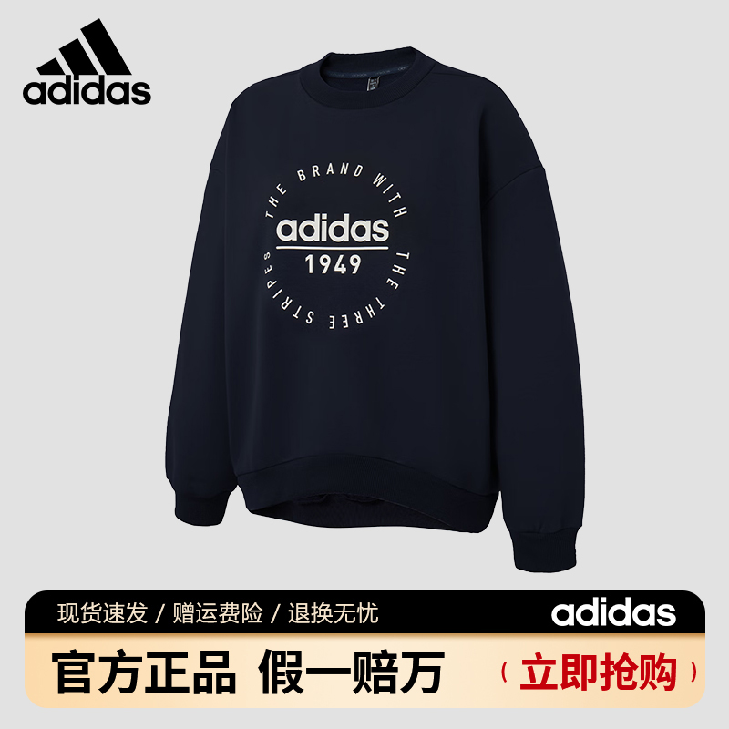 adidas/阿迪达斯运动卫衣户外保暖防寒加绒休闲潮流套头衫JX9411