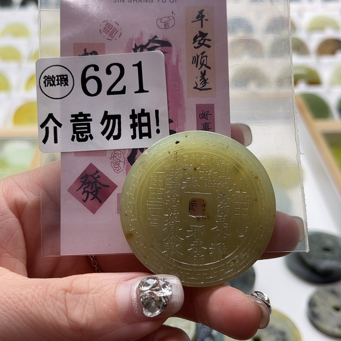 蛇纹石玉挂坠未镶嵌