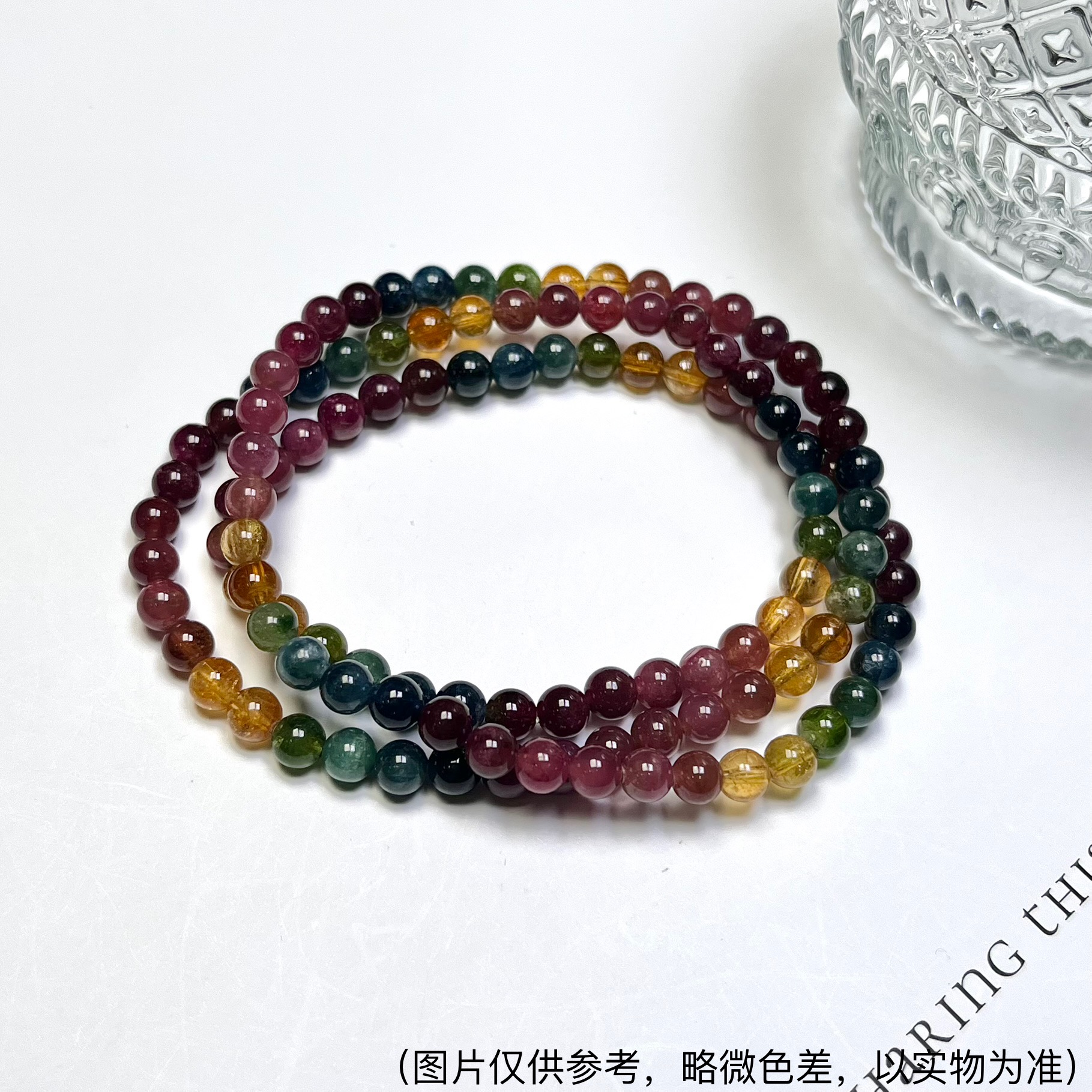 帝王色标碧玺多圈5m FX-7189（多样性 发其一）