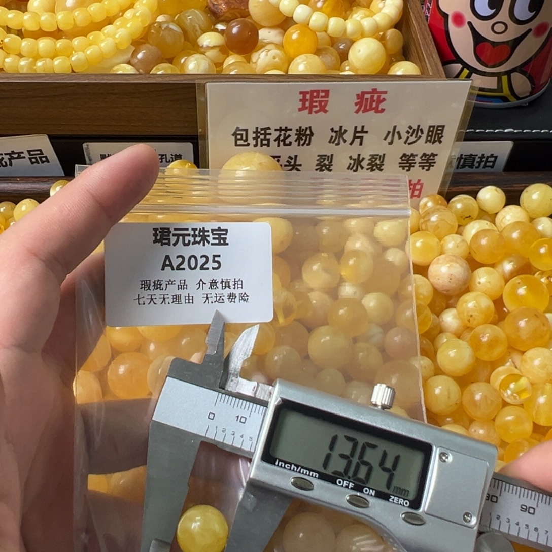 蜜蜡未镶嵌裸石2025