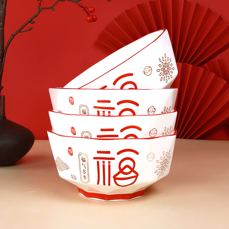 陶园春福气多多4/6个装6英寸家用陶瓷创意可爱喜庆过年家用碗
