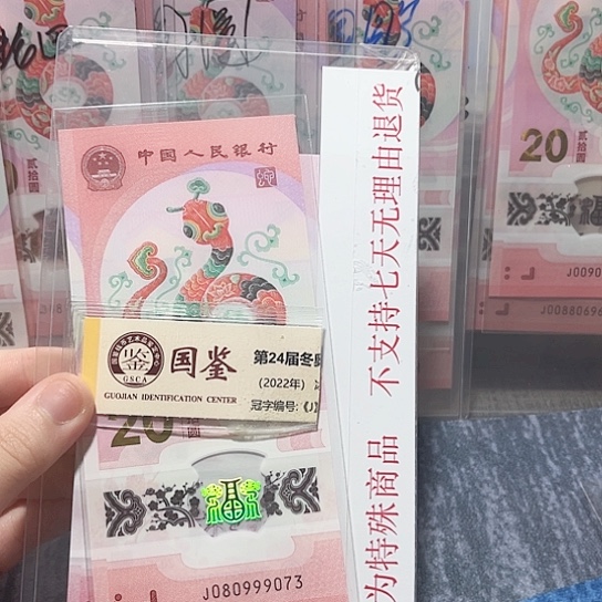 塑料080999073。。。。。。