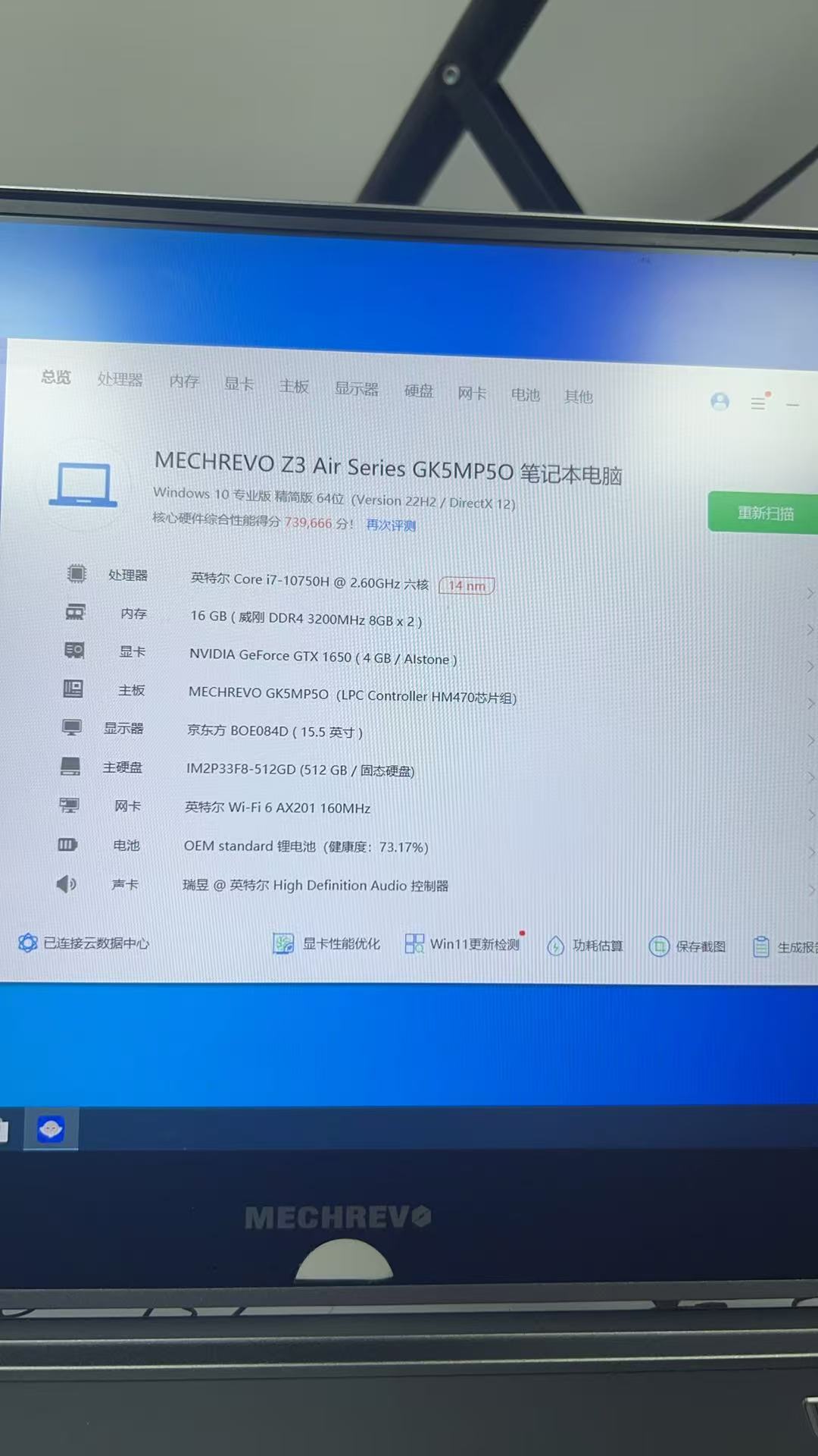 8新 MECHREVO/机械革命 8成新 机械革命Z3 笔记本电脑