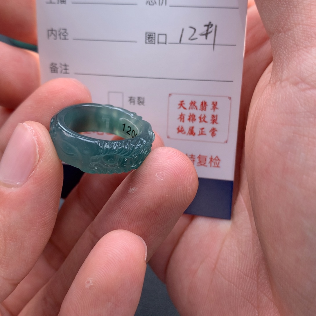 翡翠戒指未镶嵌尔****翡翠