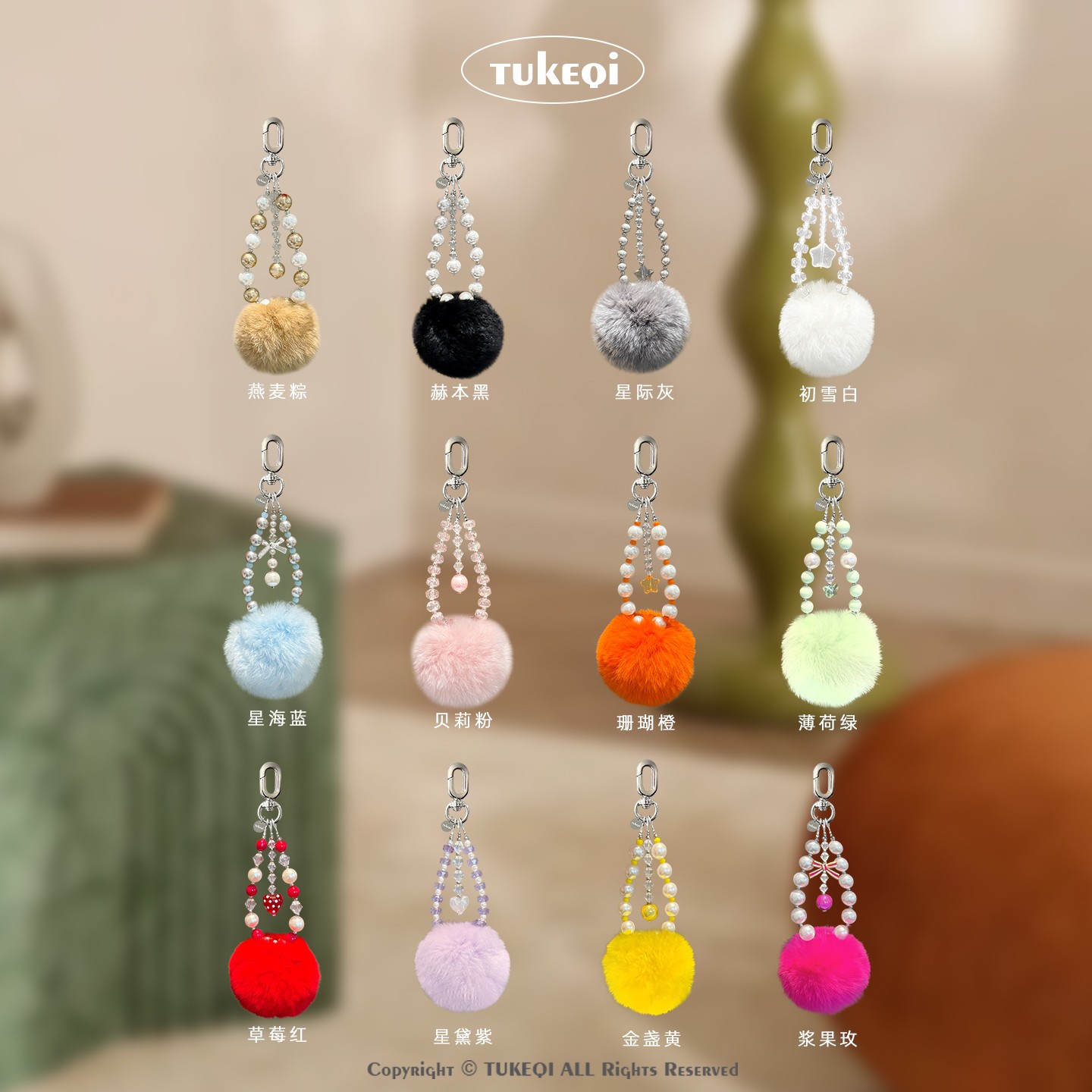 兔可七原创毛球挂链手工串珠手机挂件包挂钥匙扣