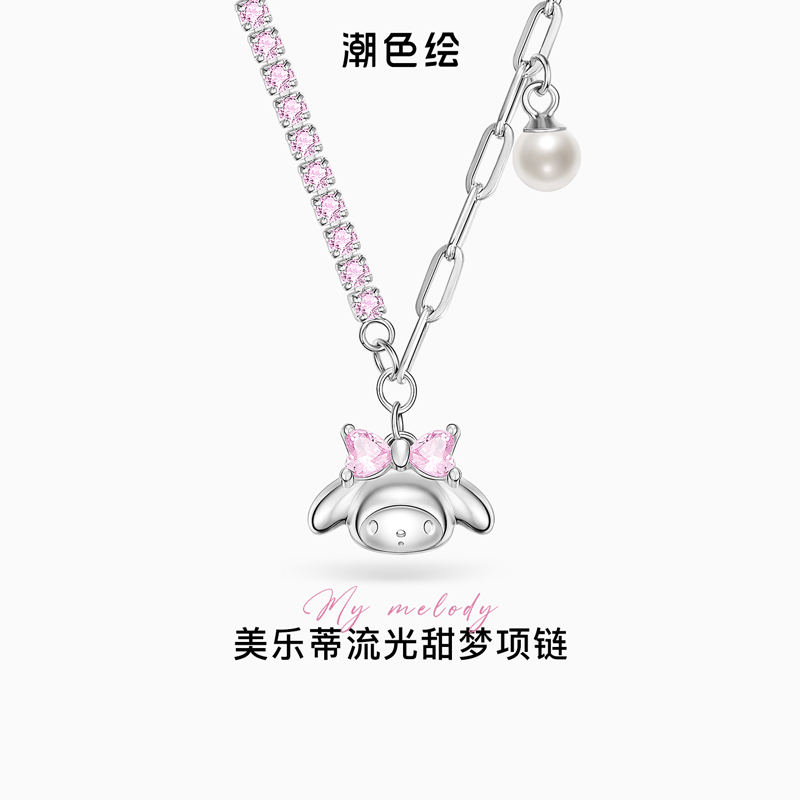 潮色绘 铜合金合成锆石项链 美乐蒂彩钻项链轻奢送女友生日礼物
