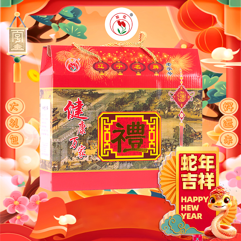 双花香肠礼盒2255g香肠新年礼盒东北特产熟食辽宁老字号送礼