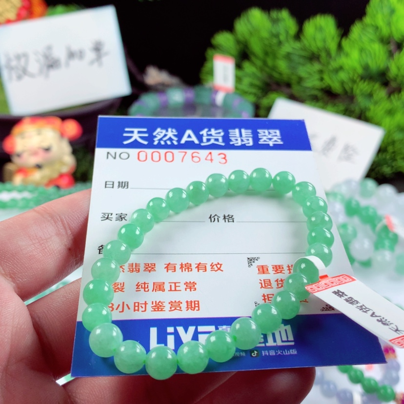 【闪购商品】翡翠毛衣链未镶嵌?****?