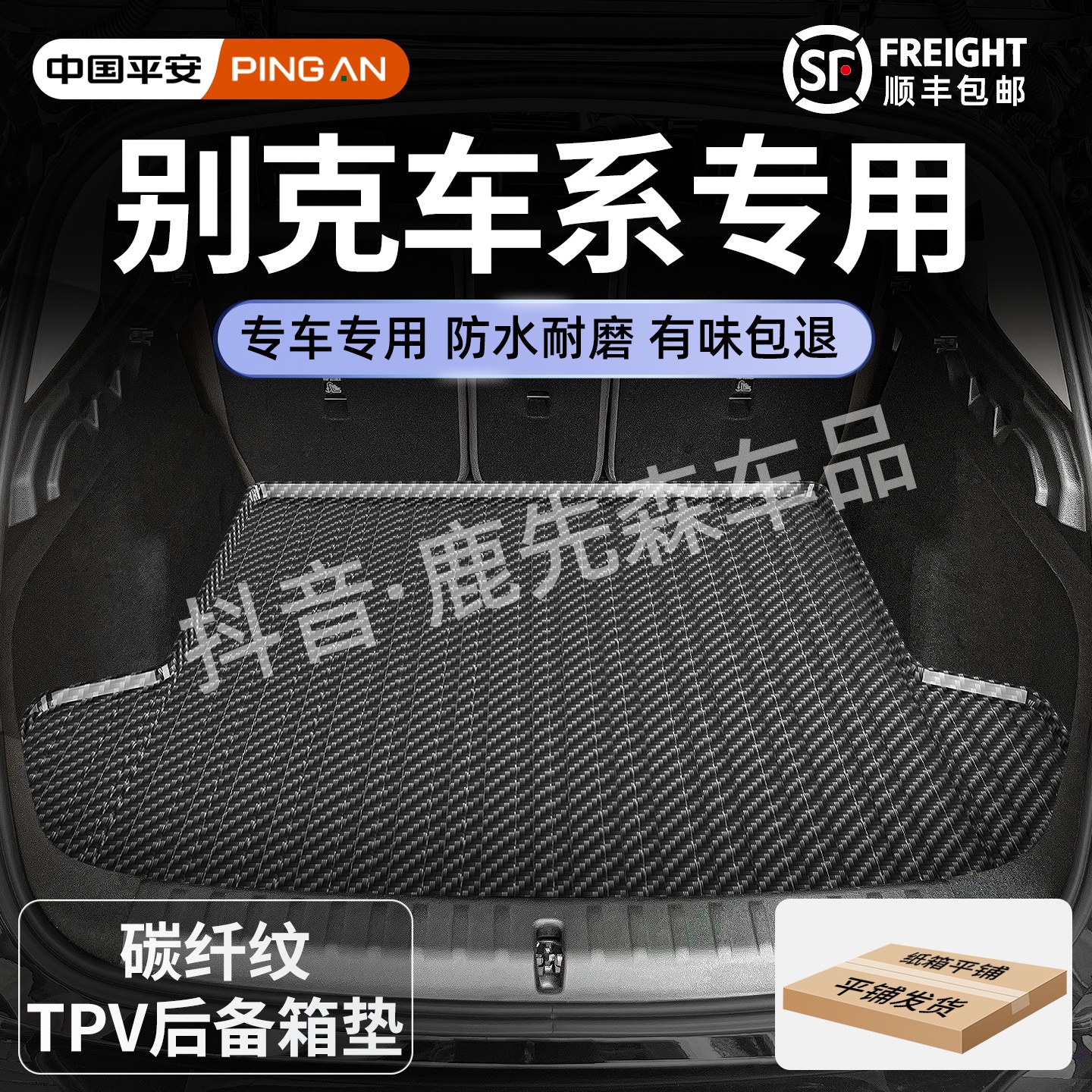 【别克专用】E5至境L7后备箱垫昂科威PLUS君威微蓝昂科旗君越尾箱垫