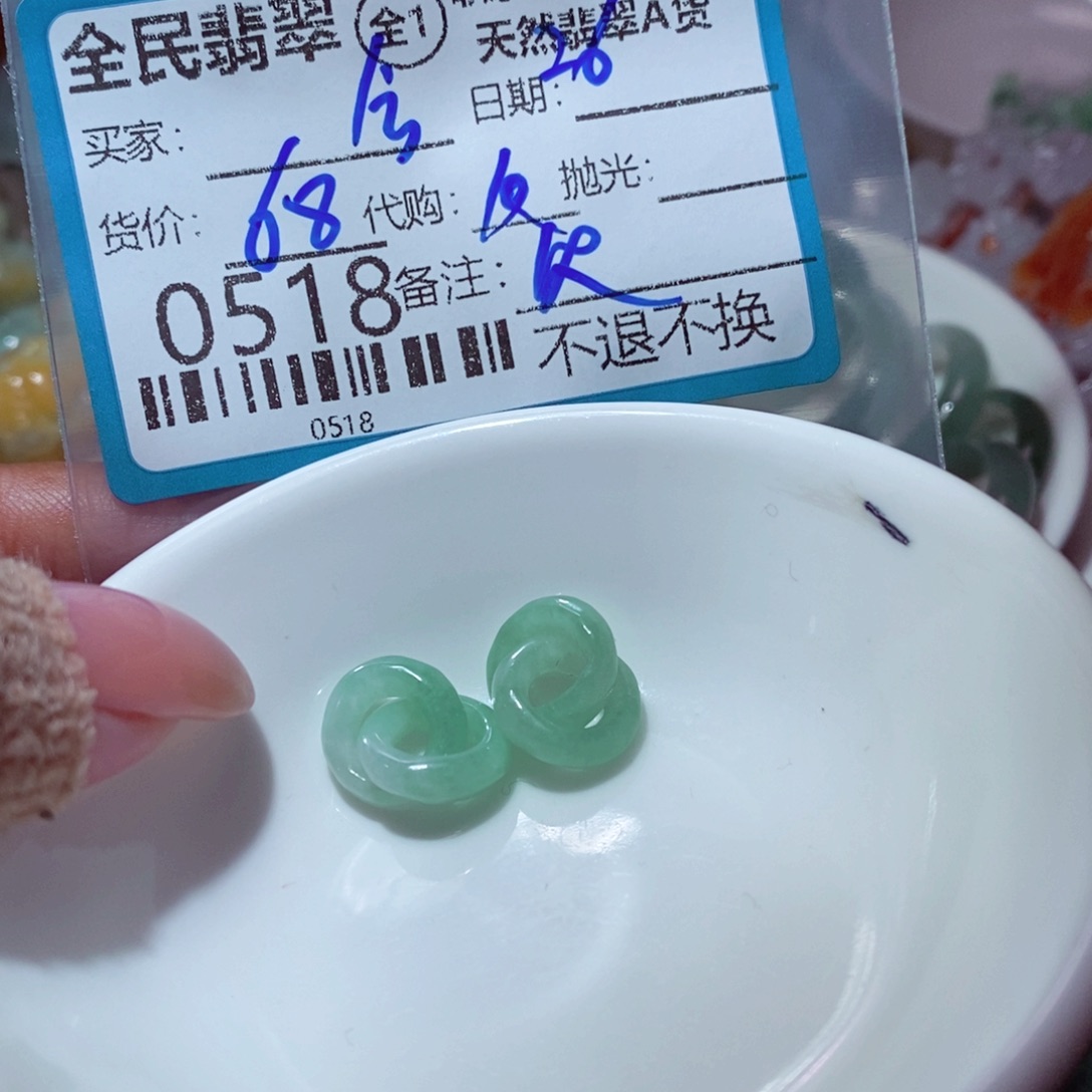 ****沫翡翠未镶嵌颈饰我