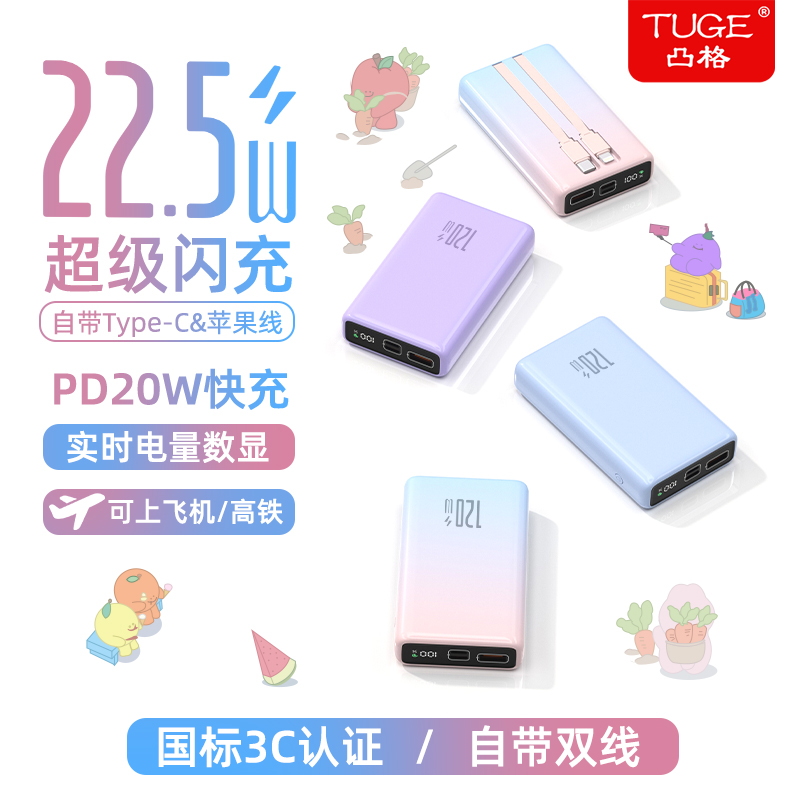 【新品3C认证】超级快充便携充电宝20000毫安大容量移动电源通用