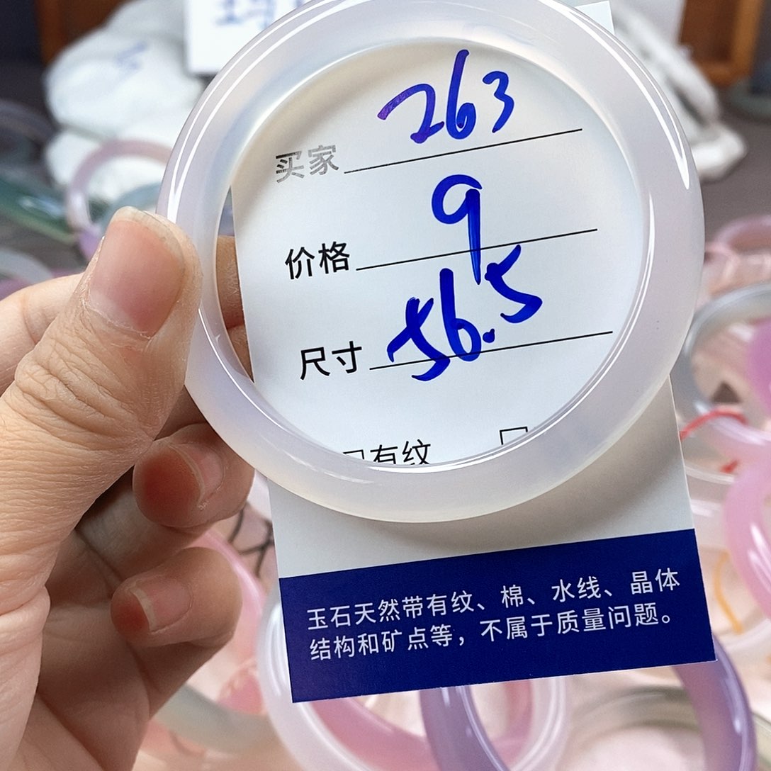 手镯玛瑙/玉髓未镶嵌263