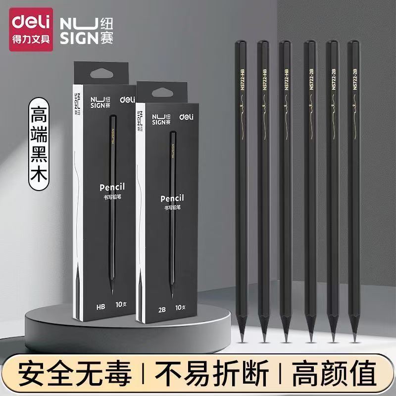 Deli/得力纽赛NS722 黑木铅笔(黑)(10支/盒) 2