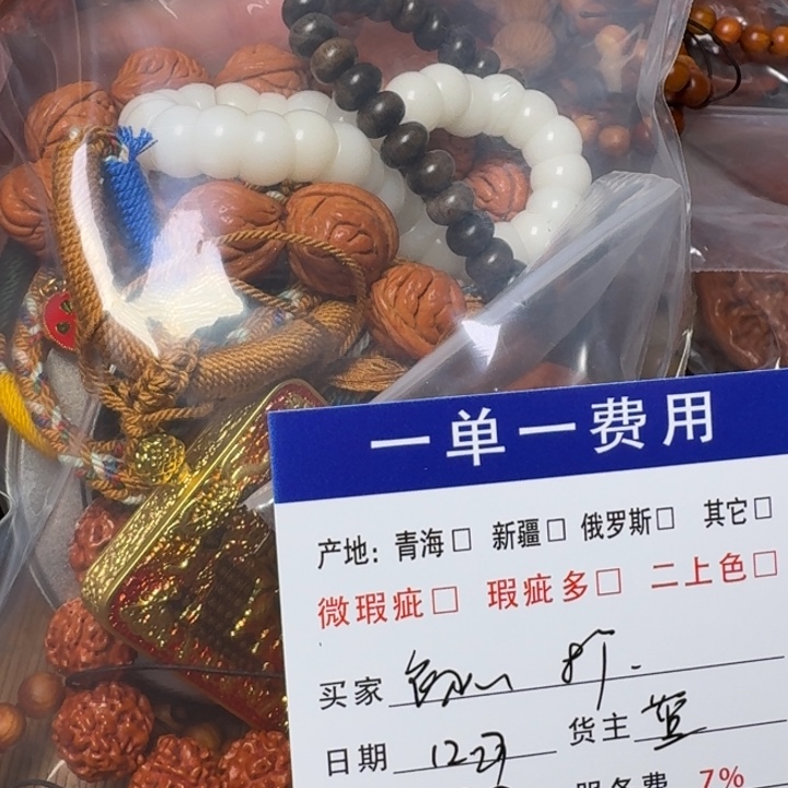 坚***心猴头核桃吊坠挂件