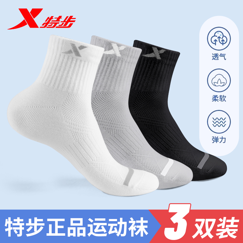 特步袜子透气男士棉运动短袜跑步吸汗5A抗菌防臭防滑篮球棉中筒袜商品图