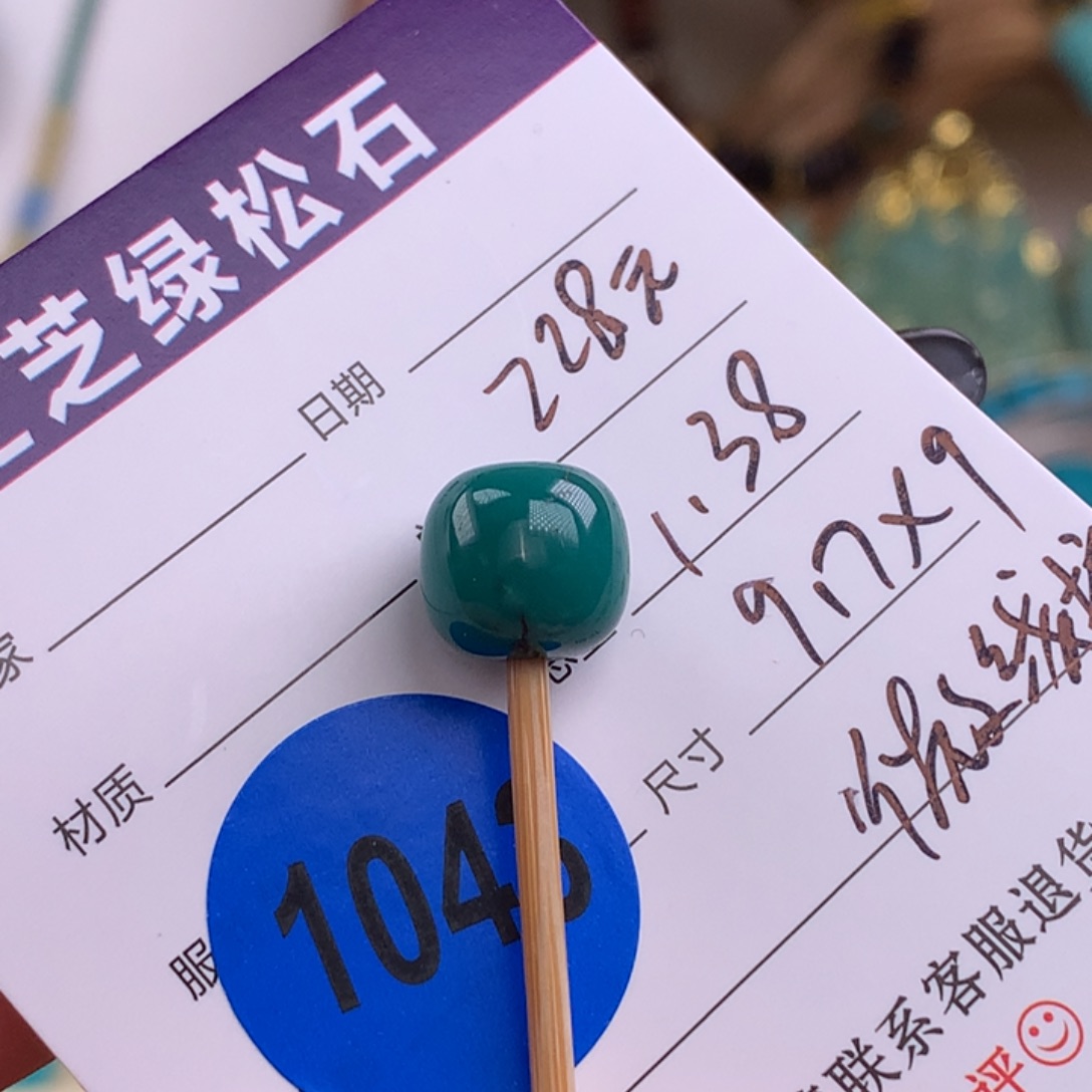 绿松石银S925镶嵌绿松石