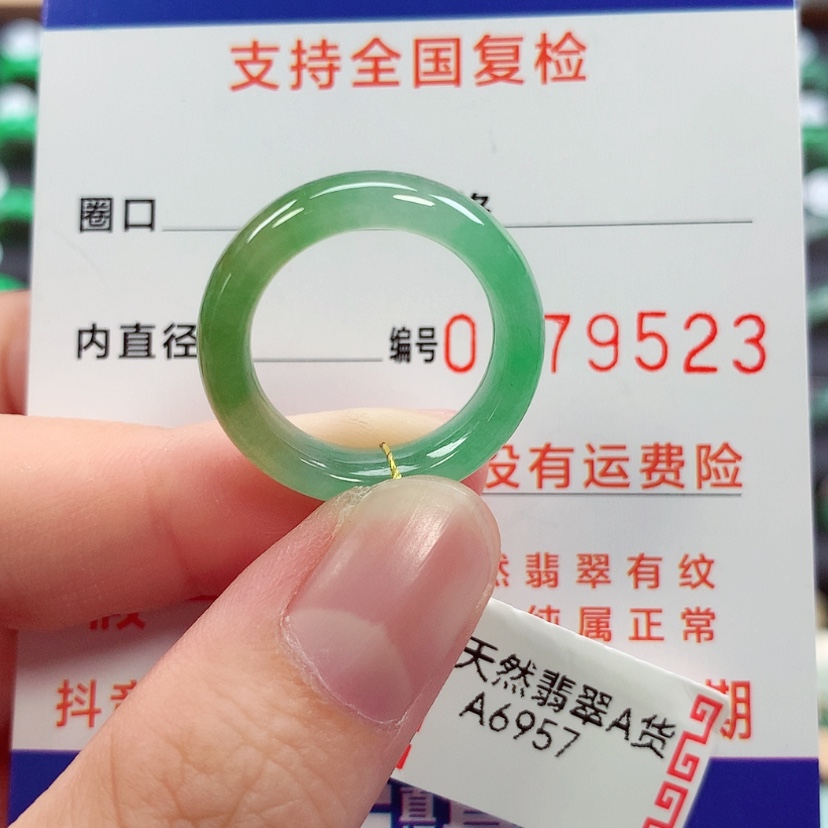 【闪购商品】未镶嵌戒指翡翠13号
