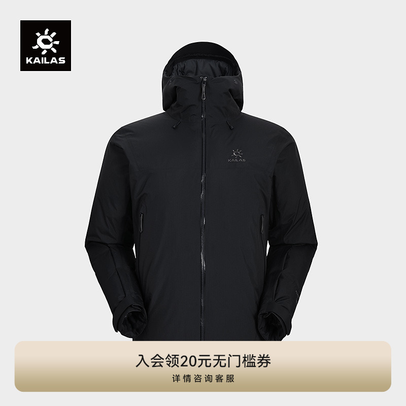 KAILAS凯乐石 户外运动 阿斯本男款硬壳羽绒服 KG2443131
