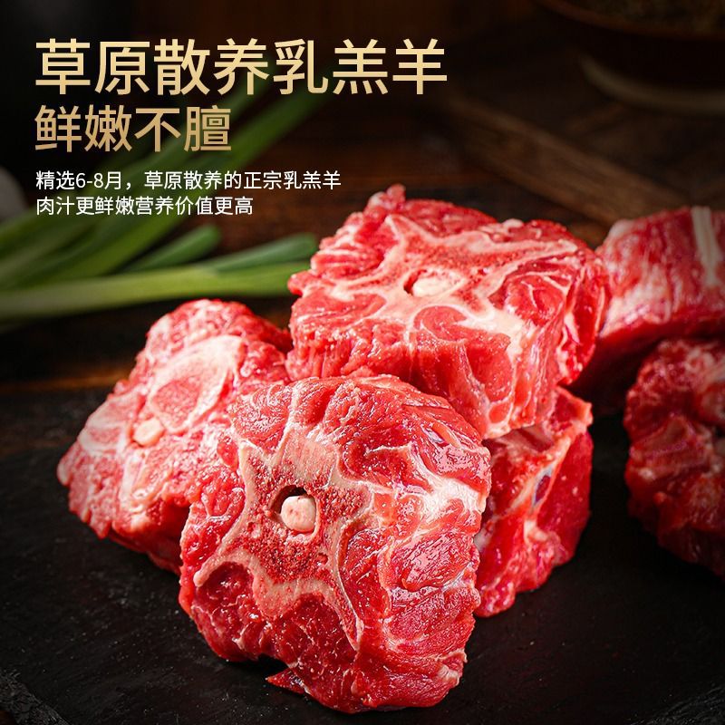 【热卖】科尔沁草原羊蝎子羊脊骨切块4斤肉质鲜嫩营养滋补羊蝎子