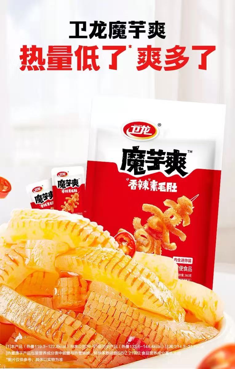 魔芋爽多种口味香辣素毛肚休闲零食夜宵解馋