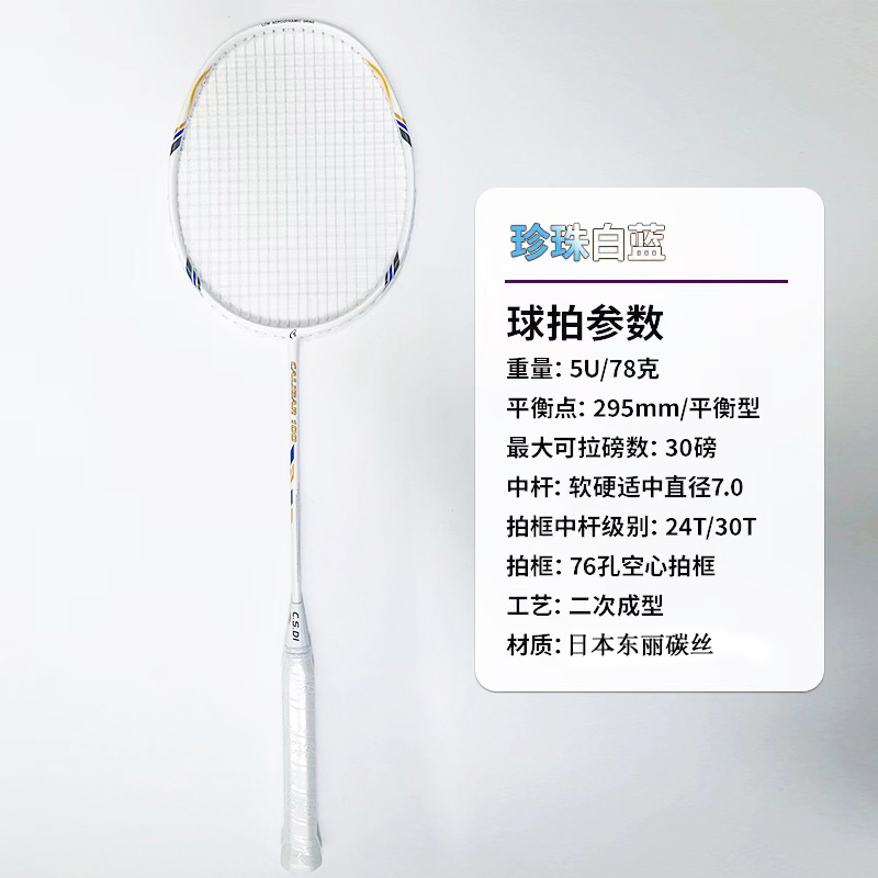 单支二次成型日本东丽碳纤维材质5U/78克全碳素羽毛球拍平衡型