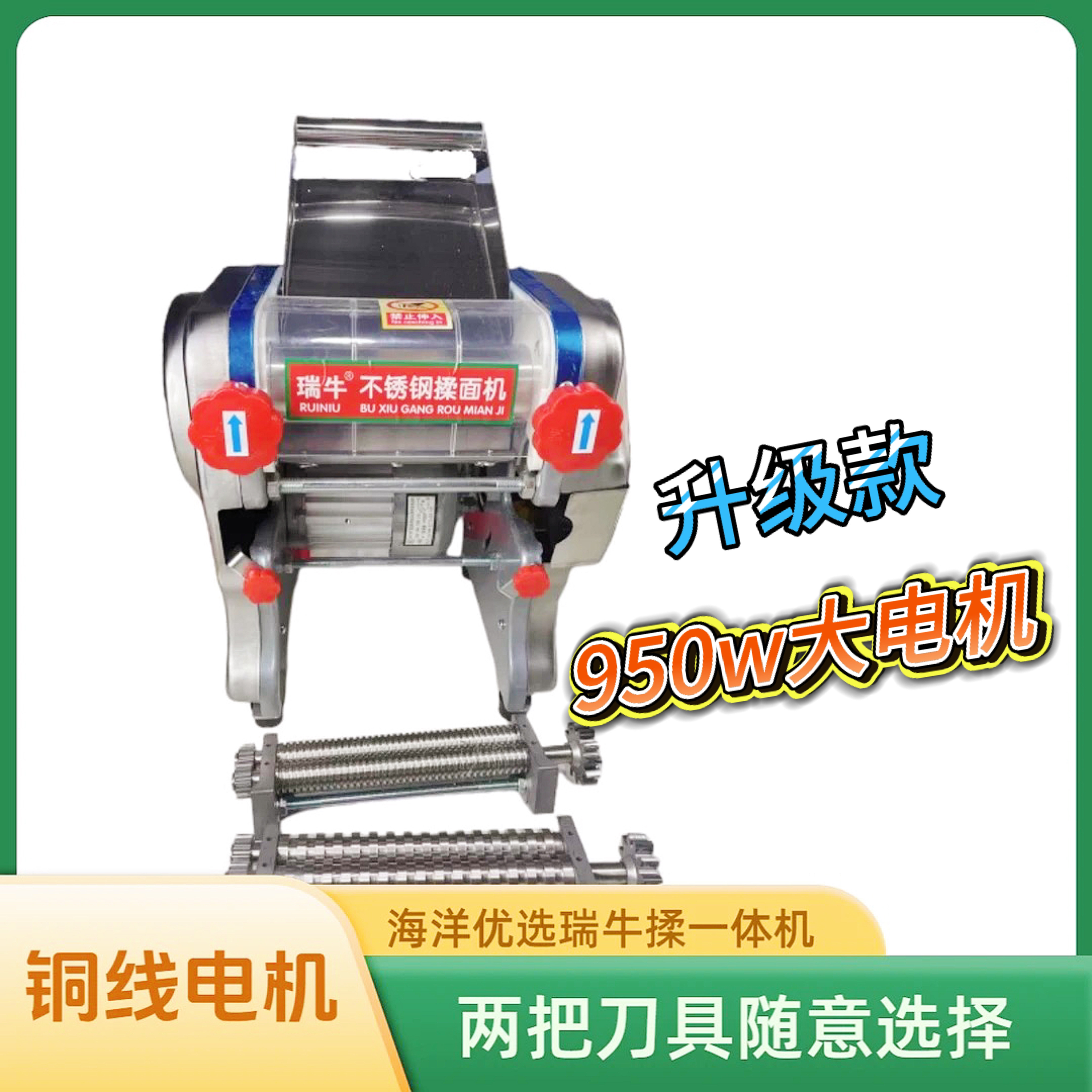 不锈钢瑞牛多功能家用小型商用电动全自动压面机面条机揉压一体机