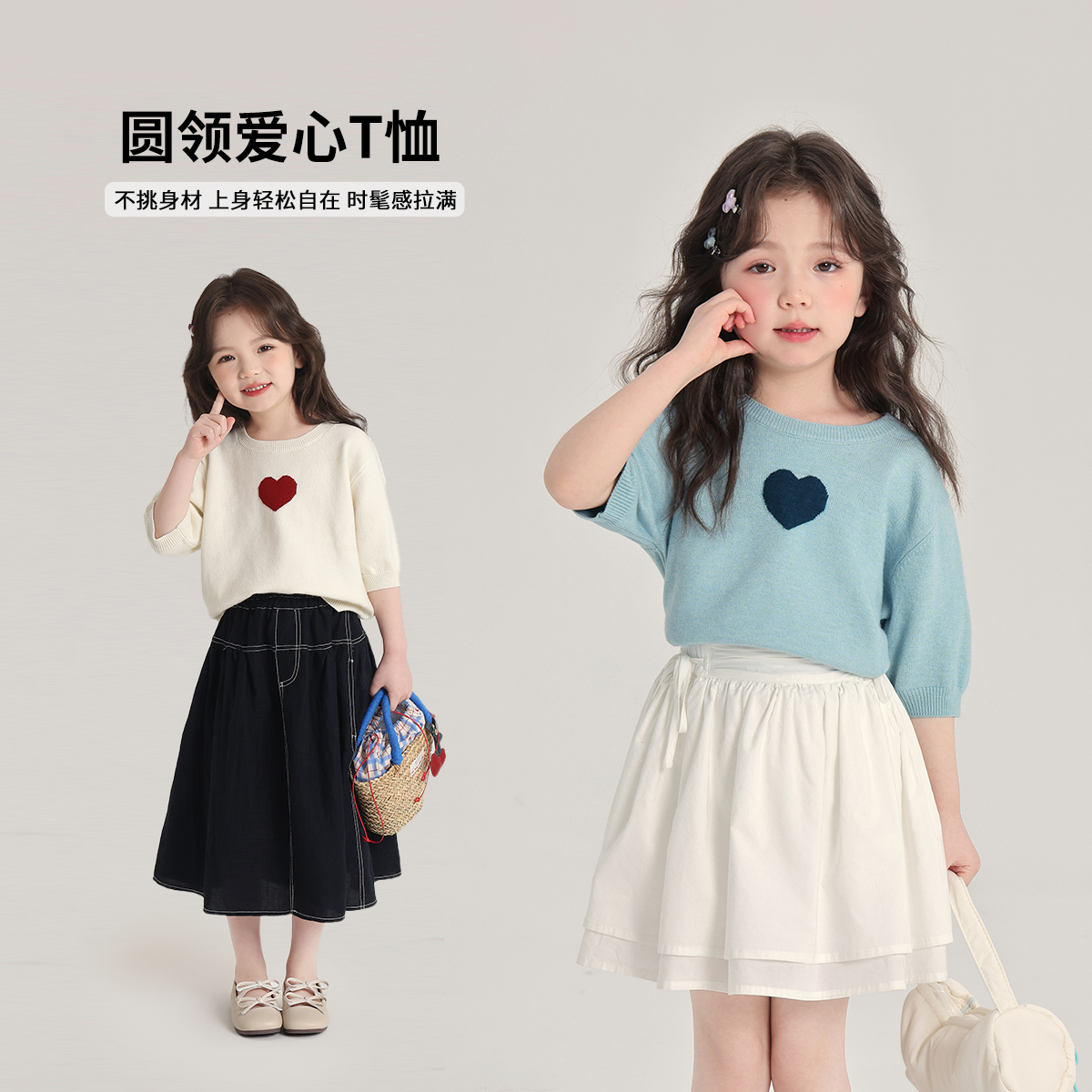 布丁哈鲁【甜心】2025夏款女童时尚针织休闲爱心T恤G52TA933