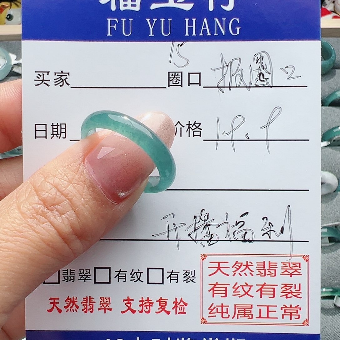 【闪购商品】翡翠戒指未镶嵌玖****玲翡翠戒指