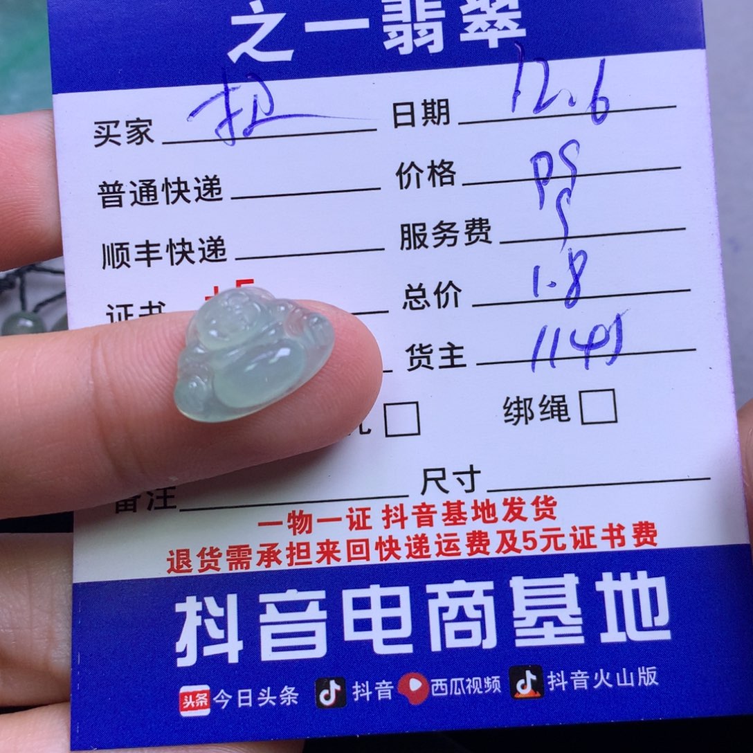 颈饰未镶嵌翡翠极***瓜
