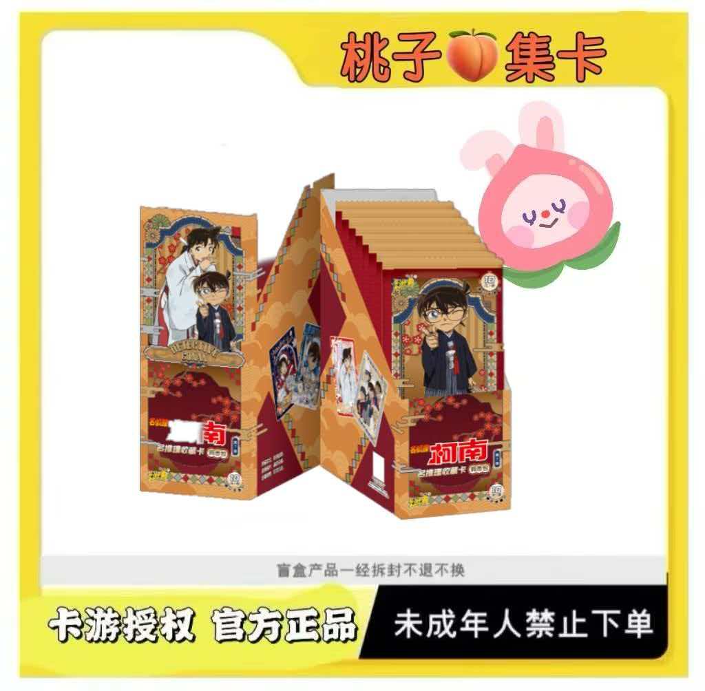 【玩法合集】名侦探柯南卡片洞悉包第七弹圣诞系列推理收藏卡牌