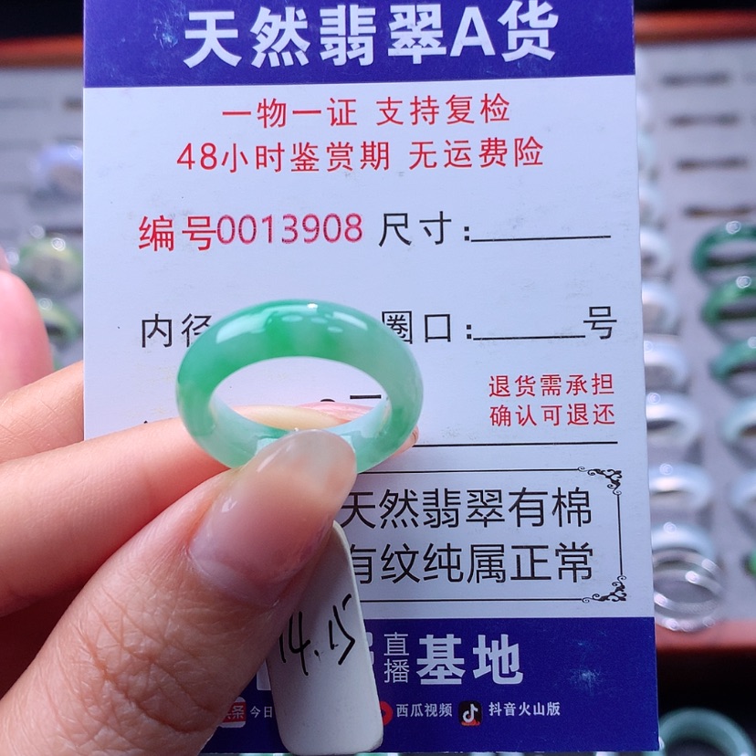 【闪购商品】翡翠戒指未镶嵌翡翠