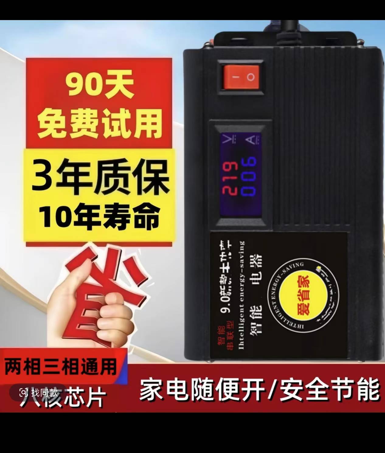【2025新款】日常家用商用自由开优化线路安全省心