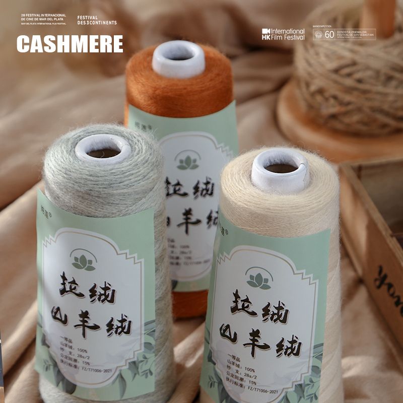 纯莲拉绒山羊绒家用手工亲肤柔软细腻绒毛手编一桶150g