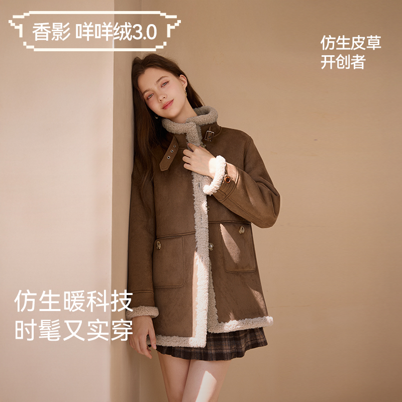 【直播专享】F85W000外套 【香影咩咩绒】美拉德外套女冬季新款驼