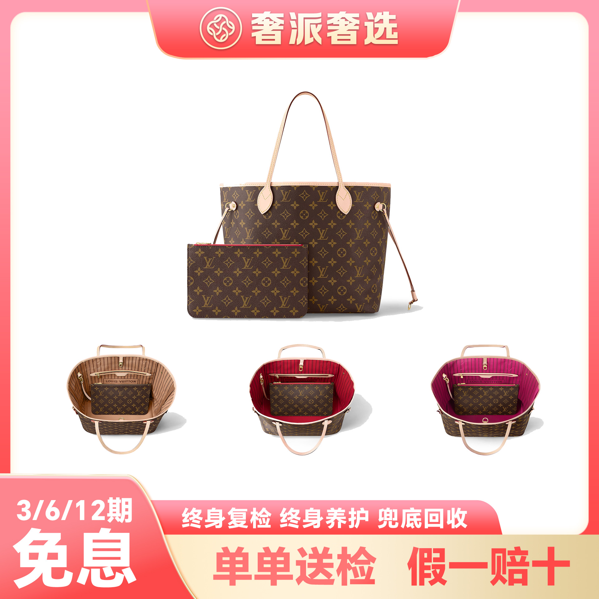 未使用 LouisVuitton/路易威登 NEVERFULL中号/红米玫红内里