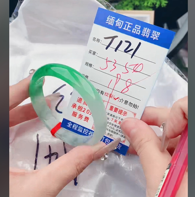 T121缅甸翡翠手镯处理198/条【一物一证】实物以直播间为准