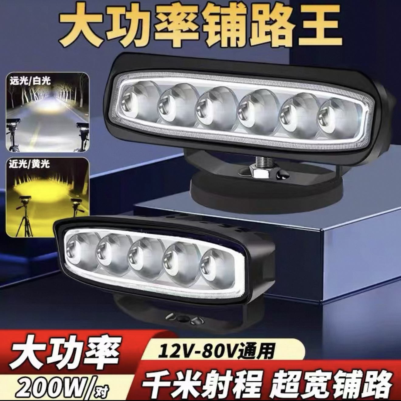五珠六珠超亮车用led激光炮射灯汽车货车中网大灯越野改装远光炮