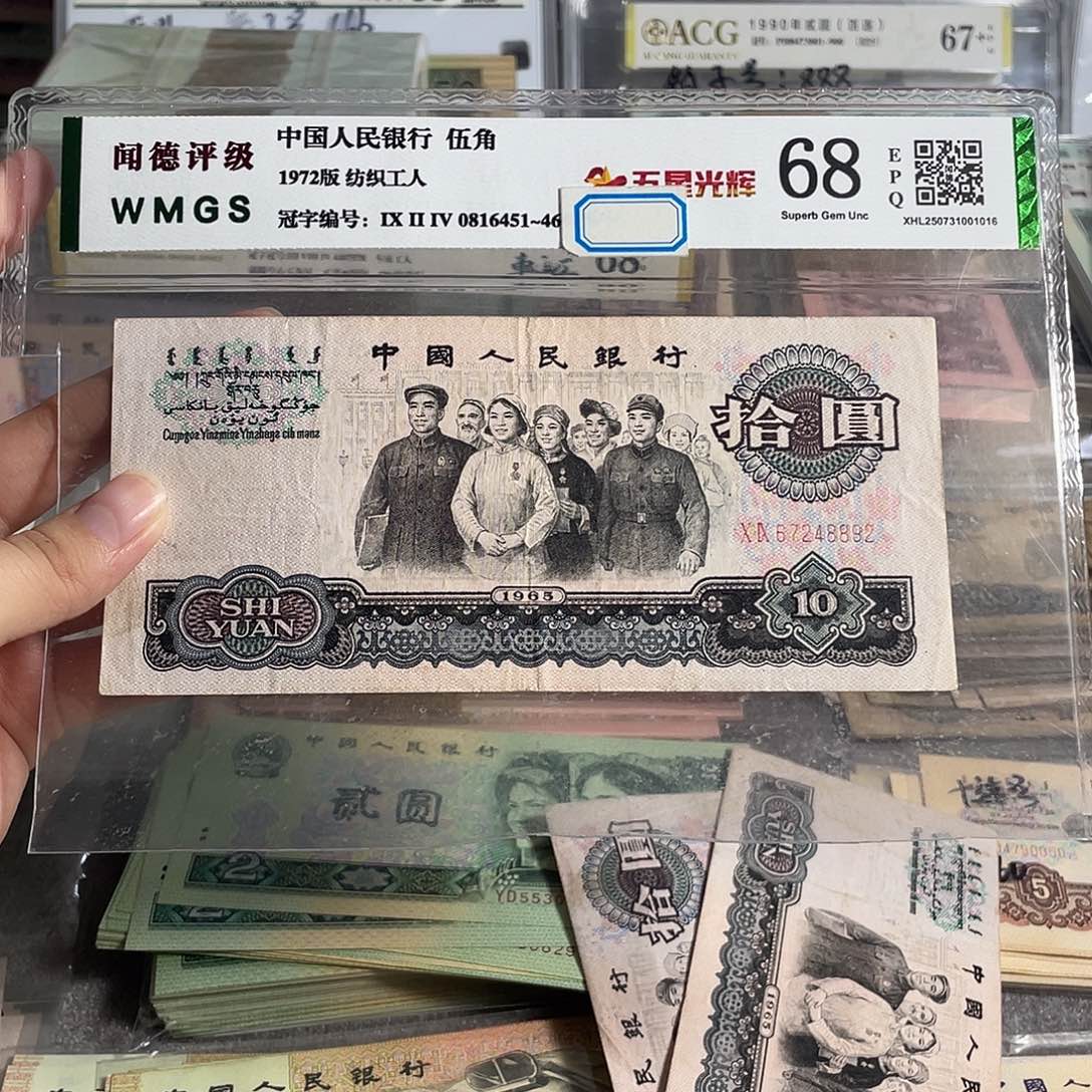 大团结。一张。半新。旧的。保真。 号码随机
