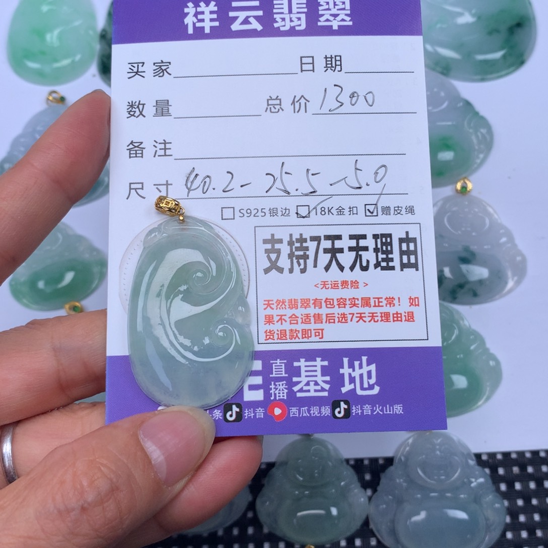 用***7翡翠未镶嵌颈饰天然