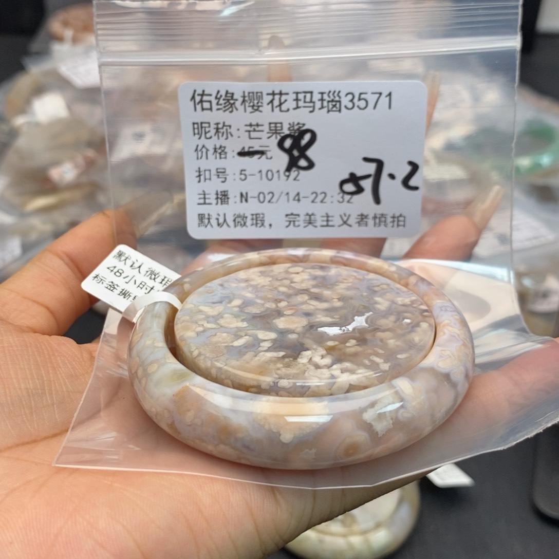 玛瑙/玉髓手镯合金芒*酱