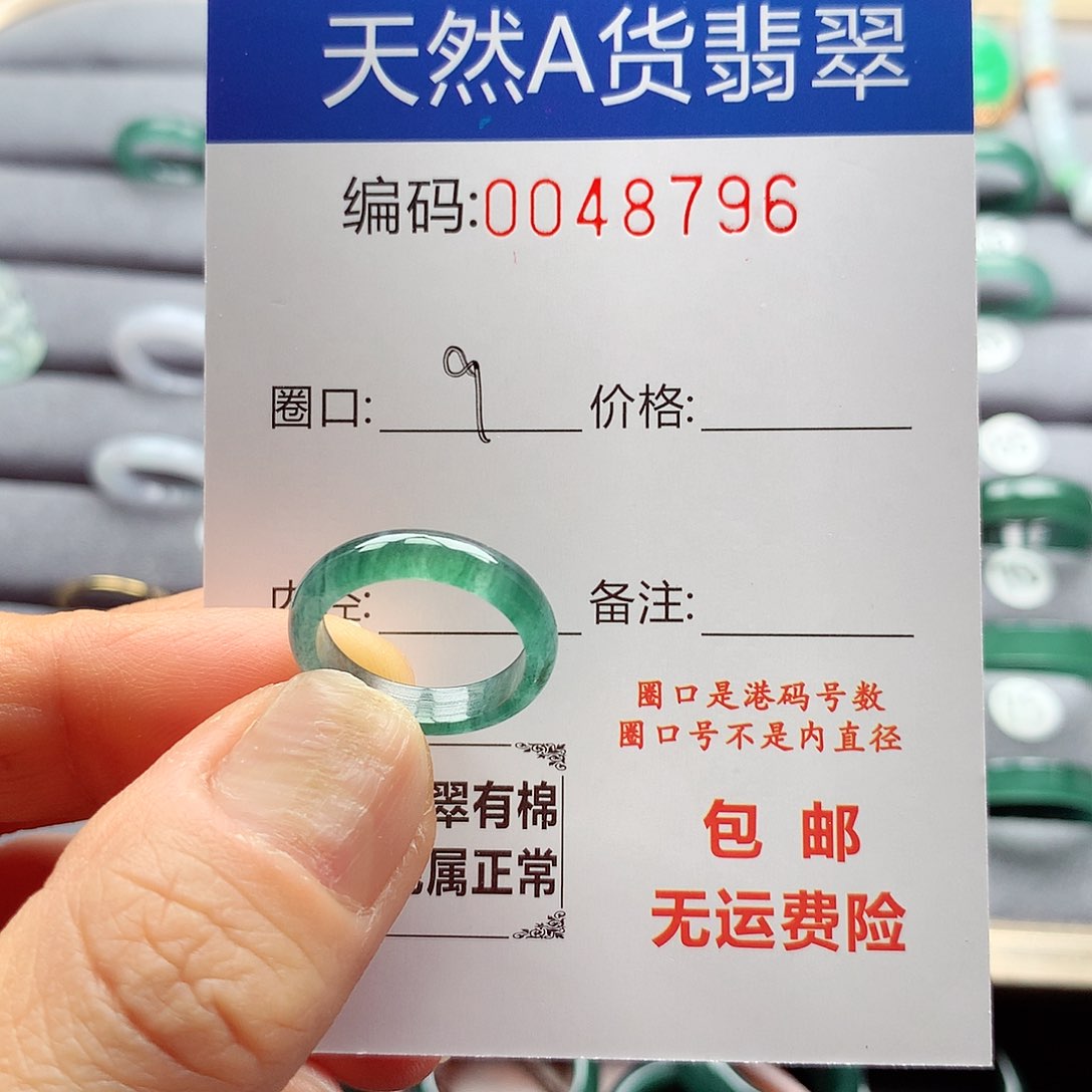 翡翠戒指未镶嵌天然