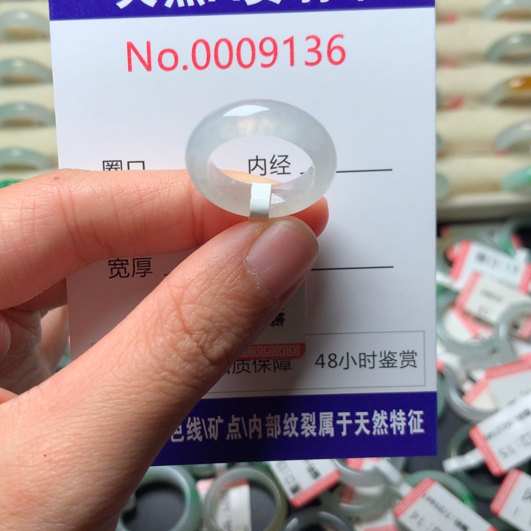 翡翠未镶嵌戒指9圈口