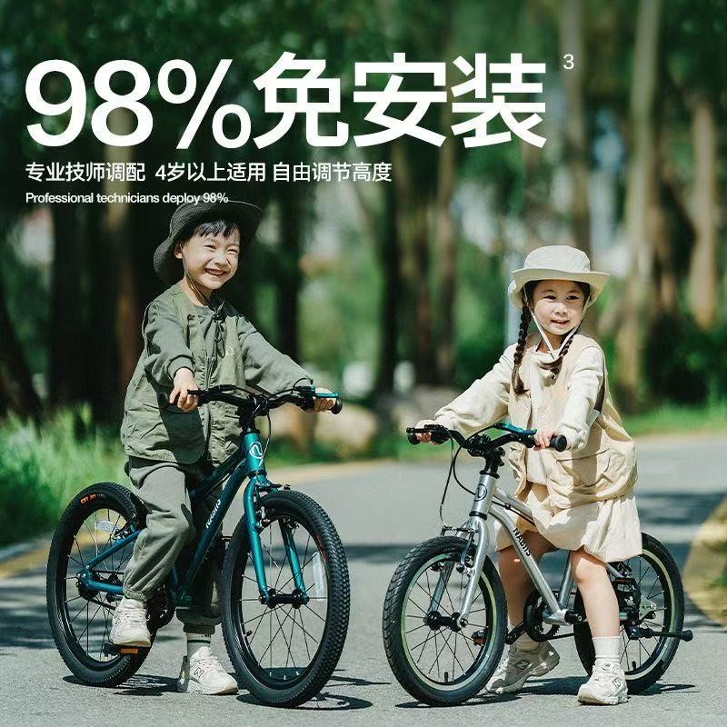 Nabiis运动系列儿童自行车4-8-16岁专业男女孩超轻车童车