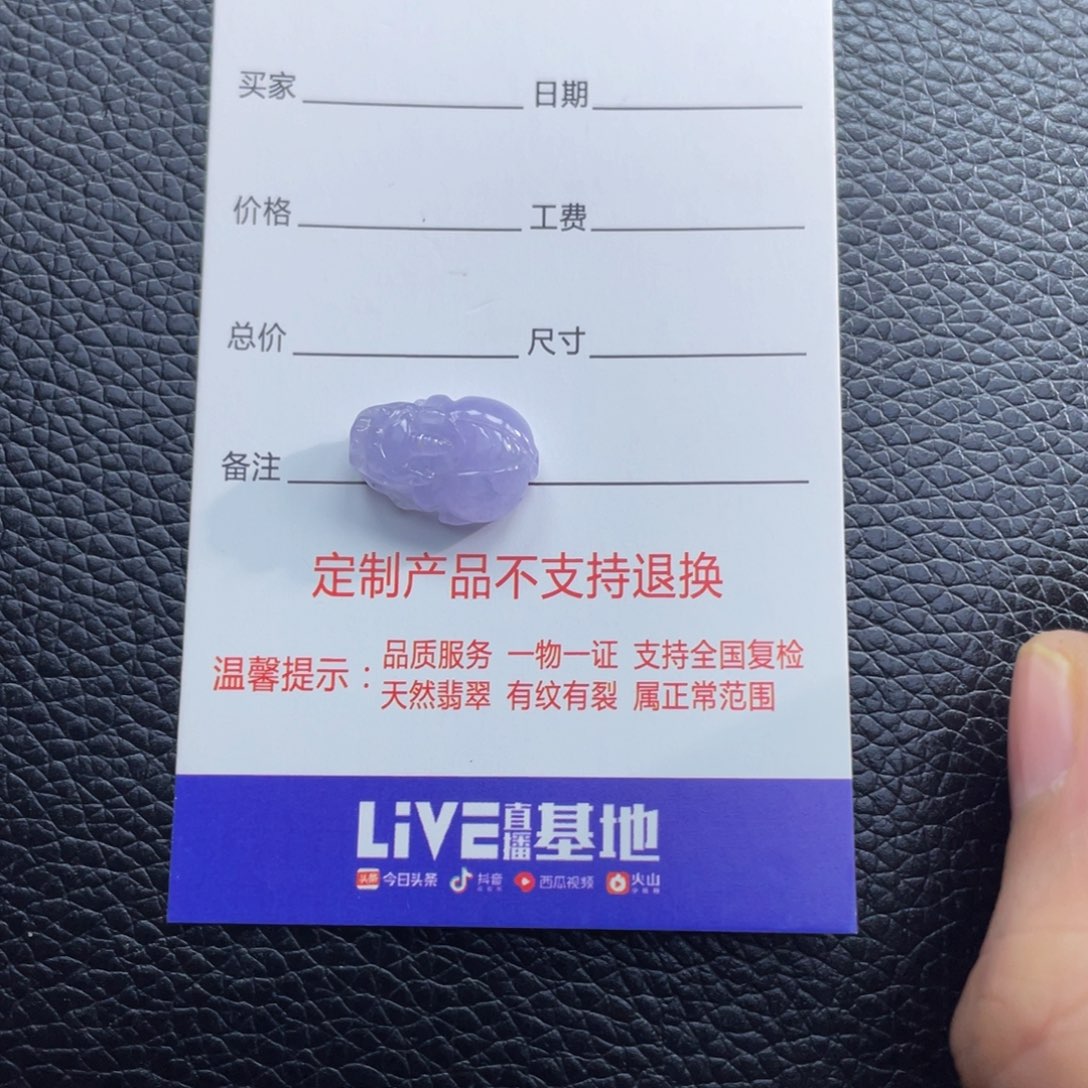 翡翠颈饰未镶嵌小*沫