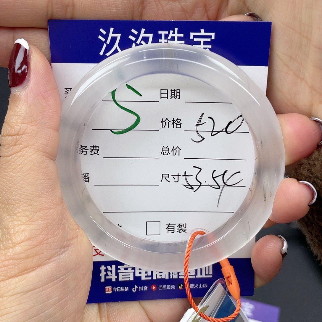 石英质玉手镯未镶嵌