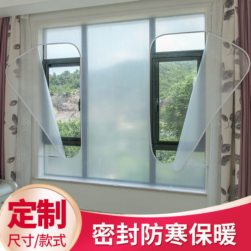 冬季密封窗户挡风神器隔断透明防风防尘窗帘保温保暖帘贴加厚贴膜