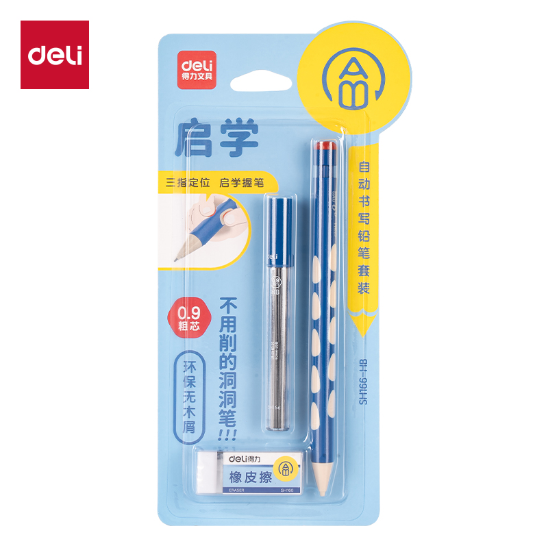 Deli/得力SH166启学洞洞自动书写铅笔套装HB0.9-90mm(蓝)(套)